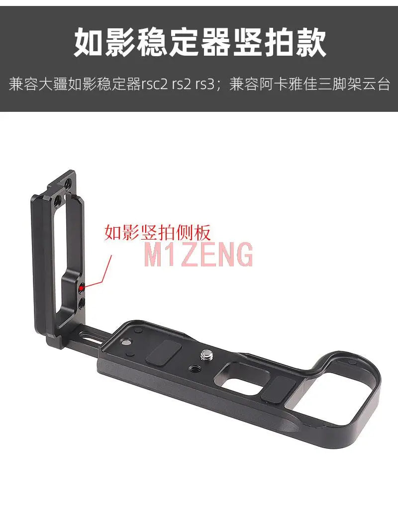 Adjustable Vertical Quick Release L Plate/Bracket Holder Hand Grip for Nikon Z5 Z6 Z7 Z6II Z7II Mirrorless Camera Tripod DJI RS3